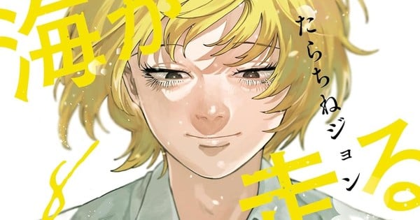 Umi ga Hashiru Endroll Manga Concludes in 9th Volume – A Must-Read Finale