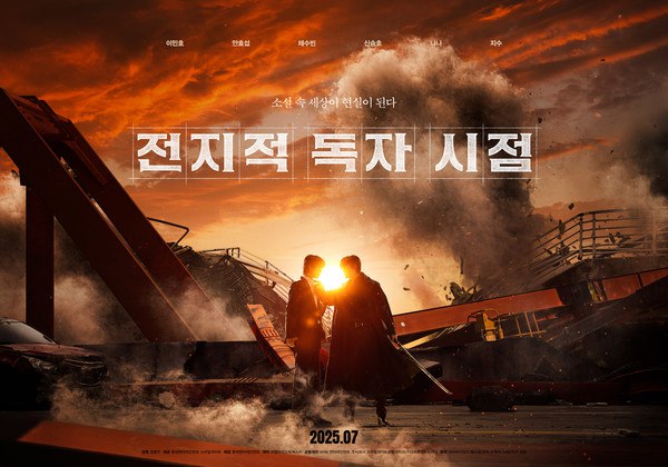 Image of the film