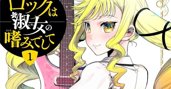 Rock Is a Lady's Modesty Manga Takes a Break: What Fans Need to Know