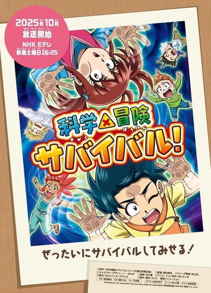 Second Season Key Visual