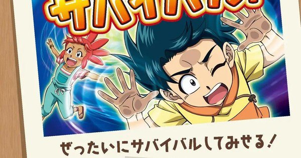 Kagaku×Bōken Survival! Season 2: Exciting October 4 Premiere Revealed