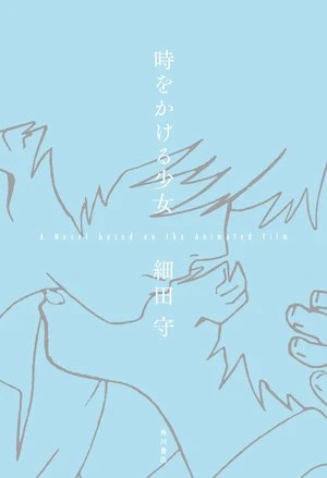 Image of the novel