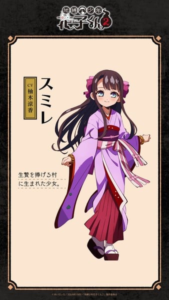 Sumire Character Visual
