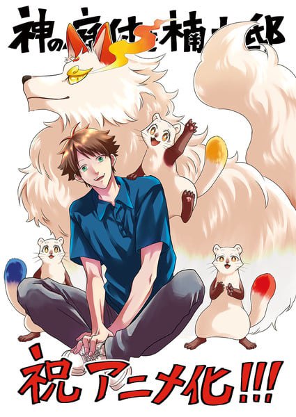 Illustration by Akira Anzai