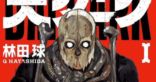 Q Hayashida's Dai Dark Manga Takes a 2-Issue Break: What Fans Need to Know