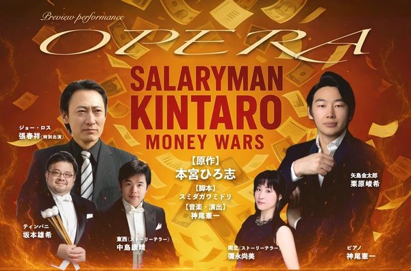 Salarman Kintaro opera