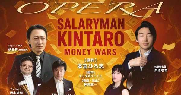 Salaryman Kintaro Manga Comes Alive as an Exciting Stage Opera
