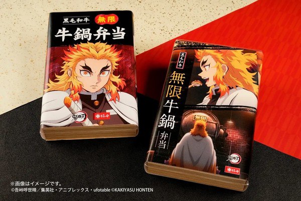 Kimetsu Bento Box
