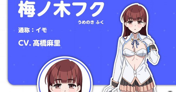 Nukitashi The Animation: Meet Mari Takahashi, the Star of the Cast