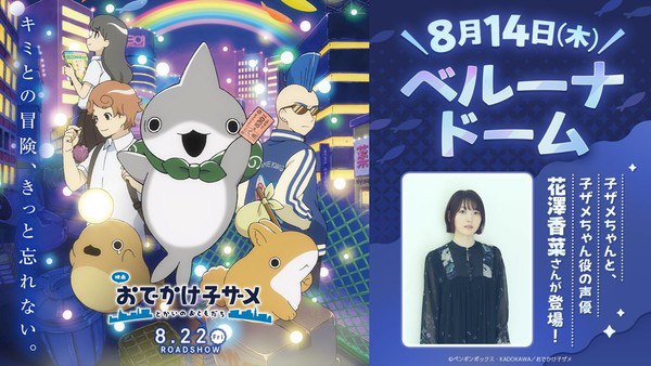 Kozame-chan with Seibu Lions