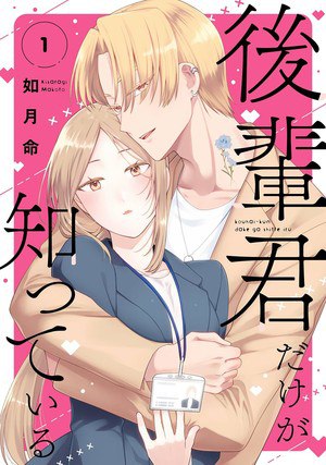 Kouhaikun Vol1