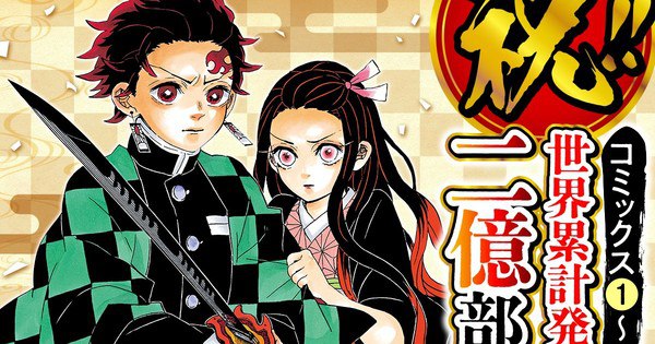 Demon Slayer: Kimetsu no Yaiba Surpasses 200 Million Copies Sold – A Manga Phenomenon