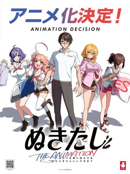 Image courtesy of Kadokawa