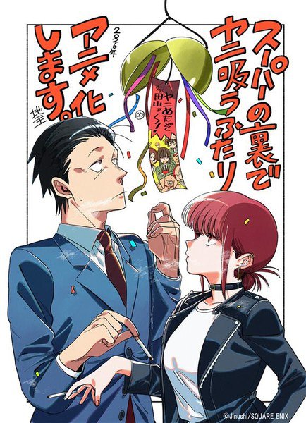 Image of the manga