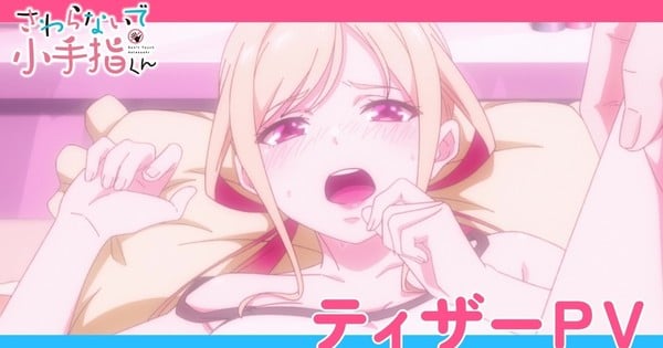 Hands Off! Sawaranaide Kotesashi-kun Anime Unveils Exciting Teaser Trailer