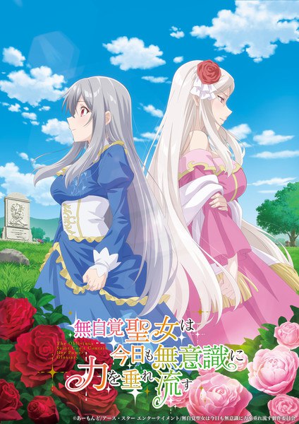 Key visual of the anime
