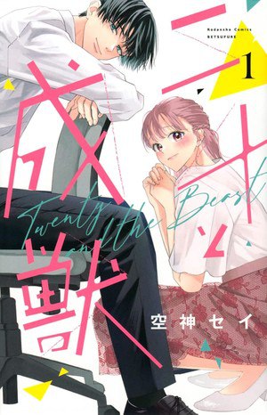Image from the manga