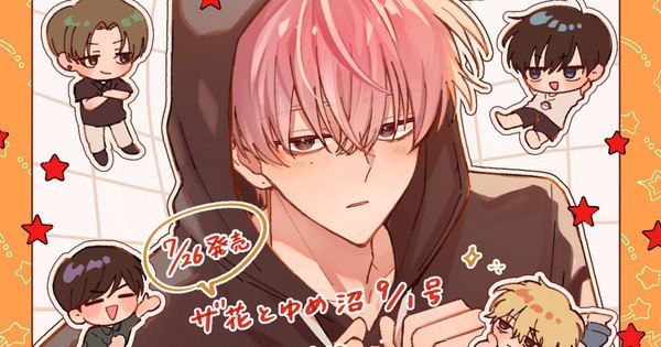 Tamon's B-Side Manga Sparks Exciting New Spinoff Series