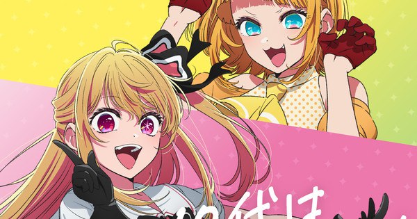 Oshi no Ko Franchise Launches Campaign to End Underage Smoking