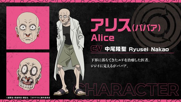 Visual for Gachiakuta character Alice