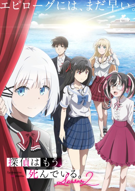 Season 2 visual