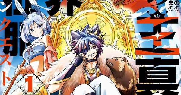 Hiroumi Aoi's Kemono no Ō Ma no Sekai Manga Concludes Next Chapter