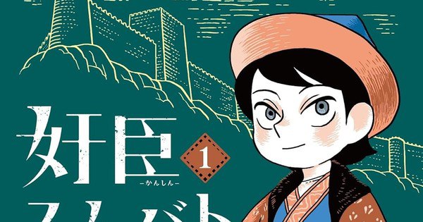 Tomato Soup's Disloyal Retainer Smbat Manga Takes a Break Until April 2026