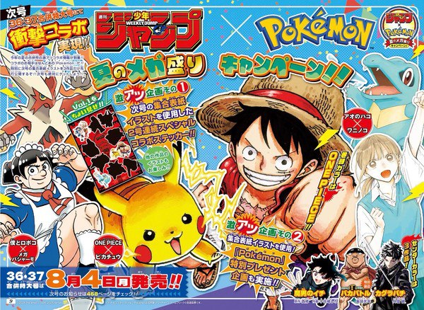 Luffy with Pikachu
