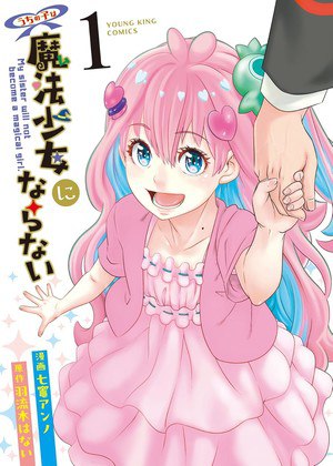Uchi no Ko wa Mahō Shōjo ni Naranai manga volume one cover