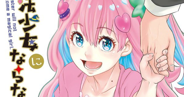 Hanai Warugi's Uchi no Ko wa Mahō Shōjo ni Naranai Manga Concludes – What’s Next?