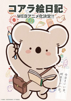 Image courtesy of Kadokawa
