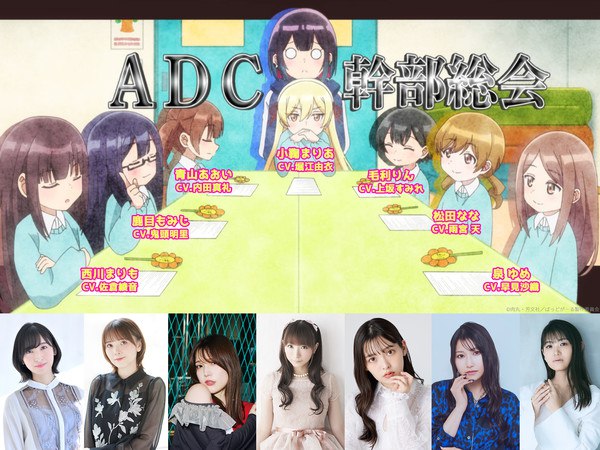 Bad Girl anime visual
