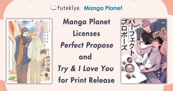 Manga Planet Launches Print Editions of Perfect Propose, Try & I Love You BL Manga