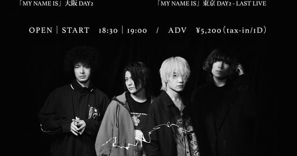 Kankaku Pierrot Breaks Up: The End of an Iconic Rock Band