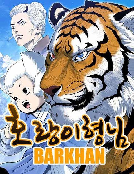 Image from Tiger Brother Webtoon