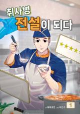 Image from Naver Webtoon