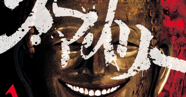 Kodama Tales to Bring Smiles: Exciting English Release of Popular Manga