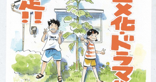 Exciting News! Amane Okayama Joins the Live-Action Hirayasumi Series Cast