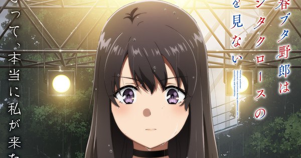 Rascal Does Not Dream of Santa Claus Anime: Exciting English Dub Cast Unveiled