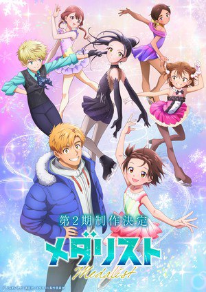 Second season key visual