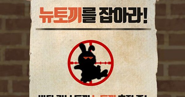 Korean Webtoon Artists Call for Japan to Extradite Operator of Illegal Webtoon Site