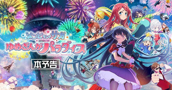 Zombie Land Saga Anime Film Unveils Exciting Main Trailer