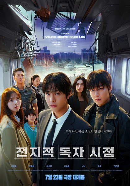 Image of the film