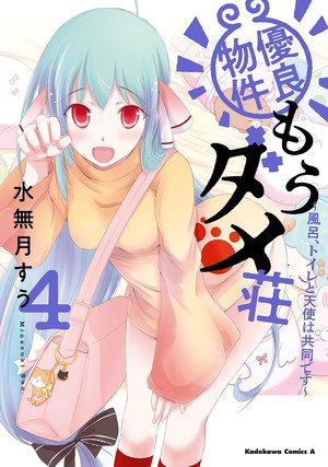 Image from the manga