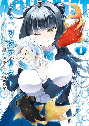 Image of the manga