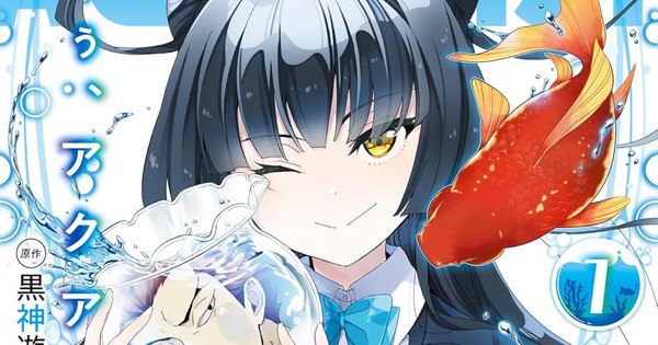 Yūya Kurokami and Karuna Kanzaki's 'Yō, Aquarist' Manga Concludes: What’s Next?