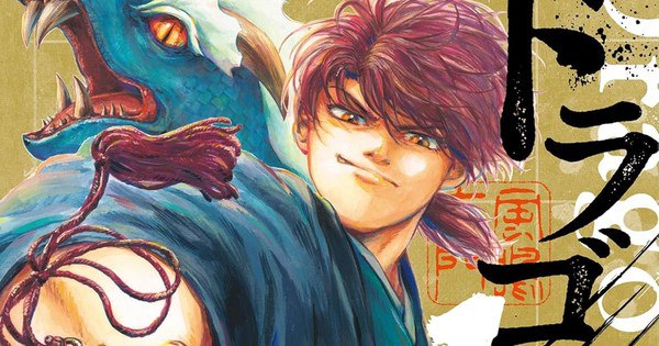 Dragon Bugyō Manga Concludes: What’s Next for Fans?