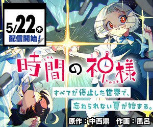 Image of the manga