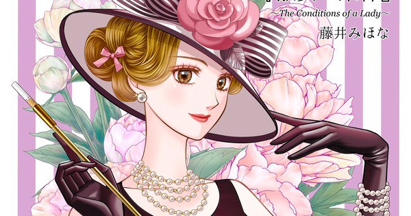 Exciting News! Mihona Fujii Unveils New Short Manga Launching August 28