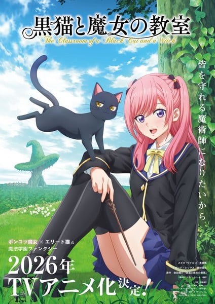 Anime Announcement Visual